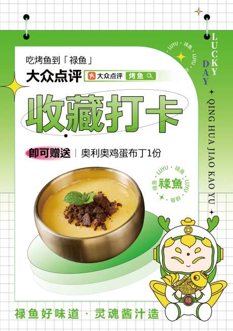 收藏打卡 免费赠送甜品海报 台卡-采灵感-https://www.cailinggan.com/