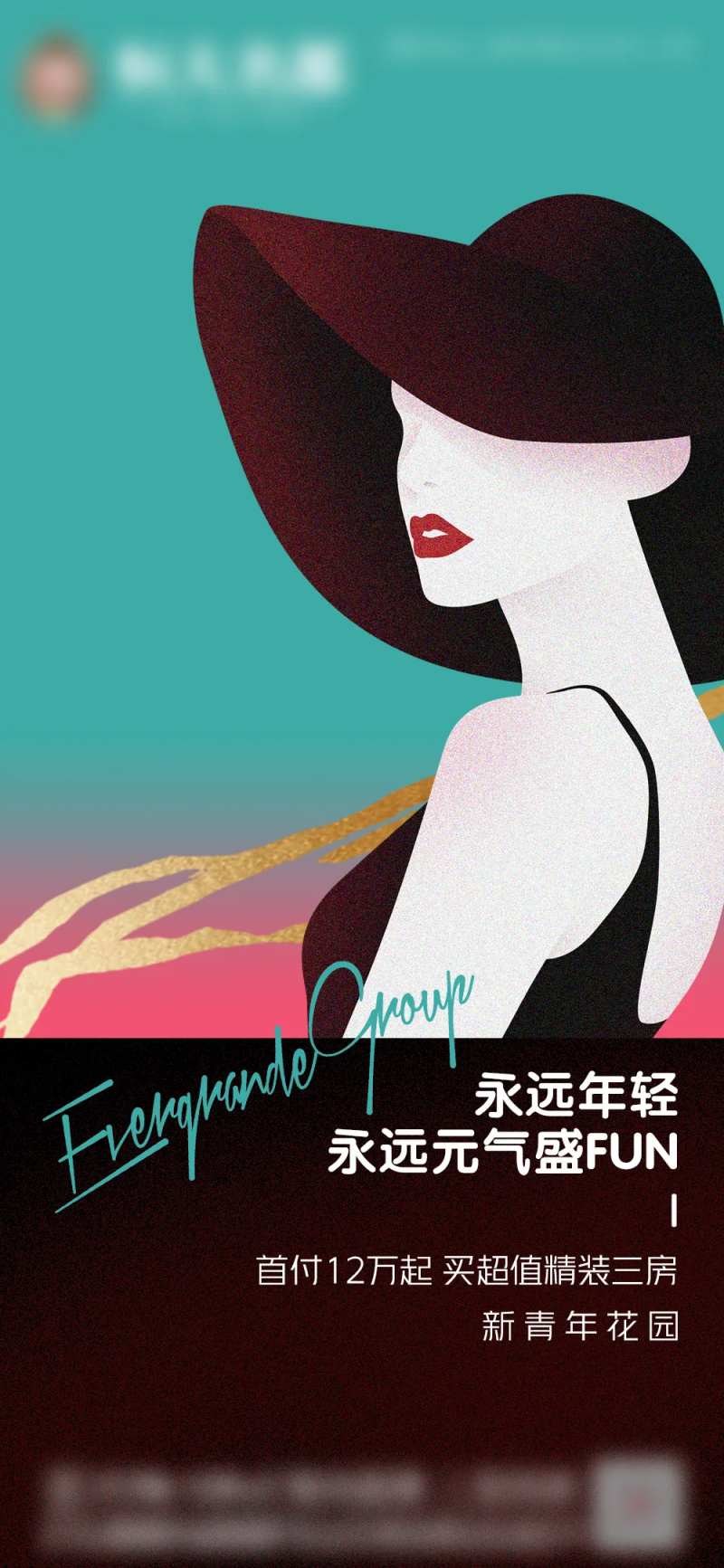 地产新青年社区-采灵感-cailinggan.com