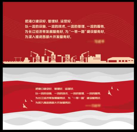 交通强国系列文化墙背景板-采灵感-https://www.cailinggan.com/