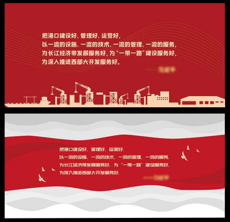 交通强国系列文化墙背景板-采灵感-cailinggan.com