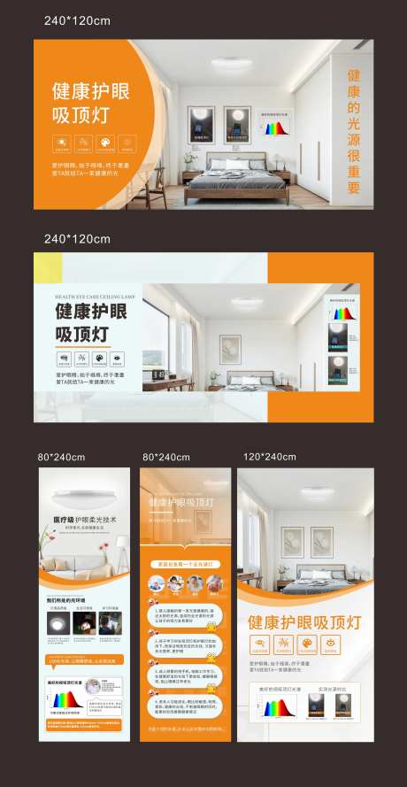 灯具系列海报展板-采灵感-https://www.cailinggan.com/