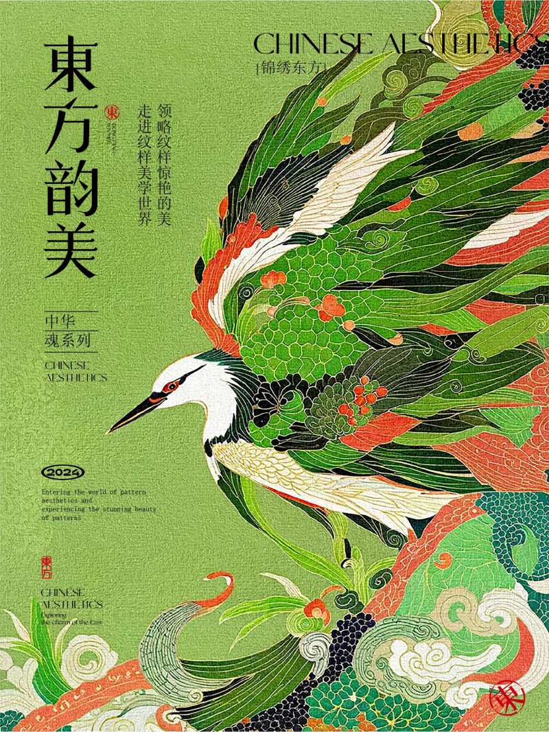 传统文化海报设计-采灵感-cailinggan.com