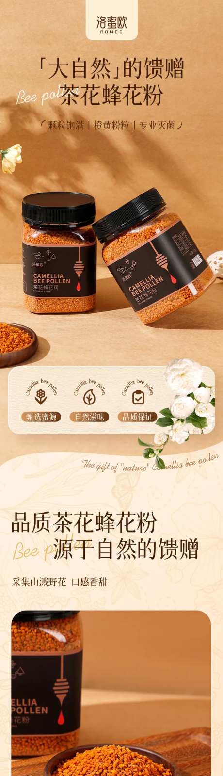 蜂蜜茶花粉详情-采灵感-https://www.cailinggan.com/