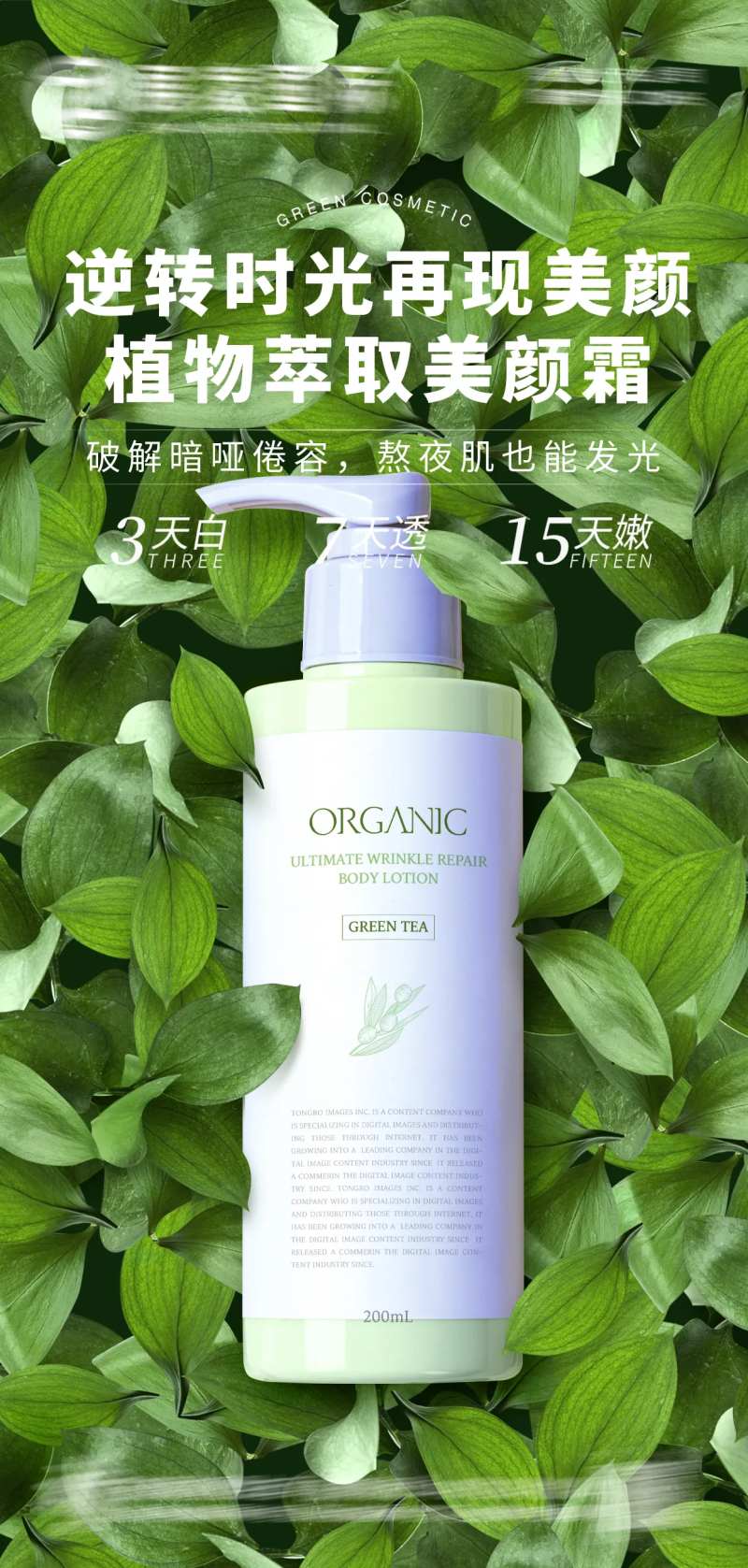 护肤品化妆品美妆海报-采灵感-cailinggan.com