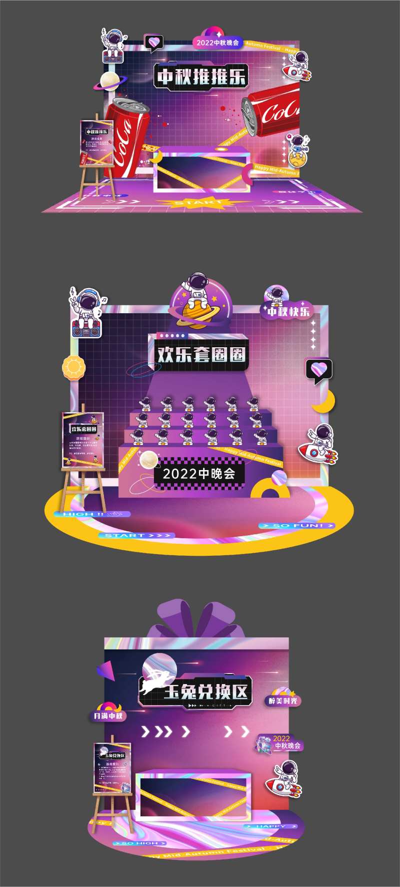 太空主题潮玩互动游戏活动-采灵感-cailinggan.com