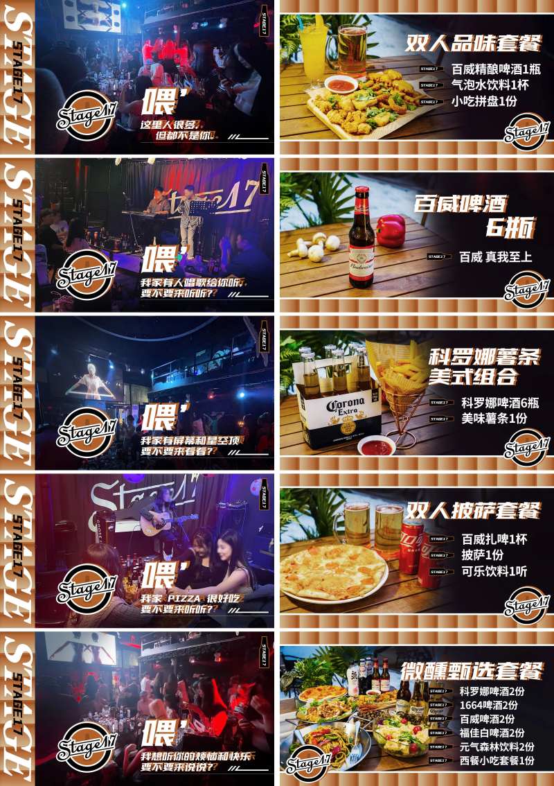 酒吧ktv娱乐场所轮播图banner-采灵感-cailinggan.com