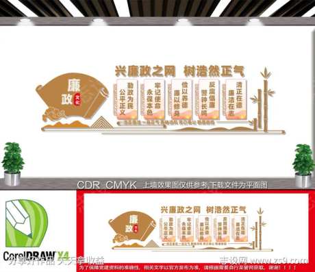 廉政文化墙廉政建设-采灵感-https://www.cailinggan.com/
