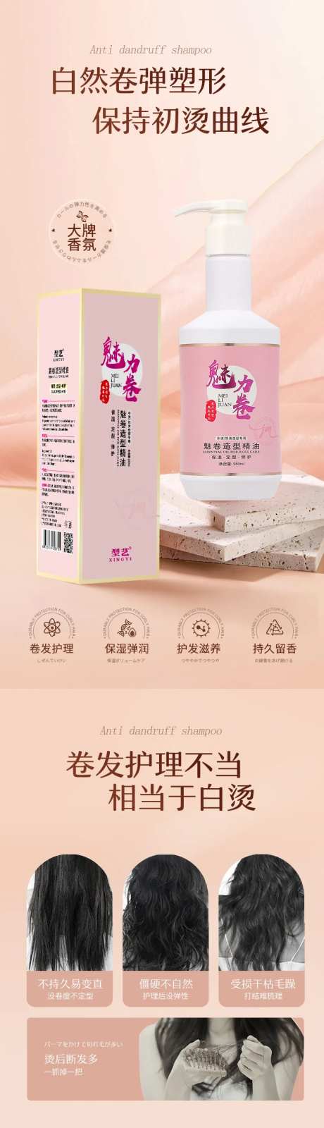 卷发护发详情-采灵感-https://www.cailinggan.com/