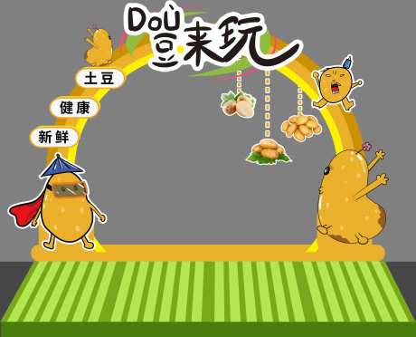 土豆节美陈堆头-采灵感-https://www.cailinggan.com/