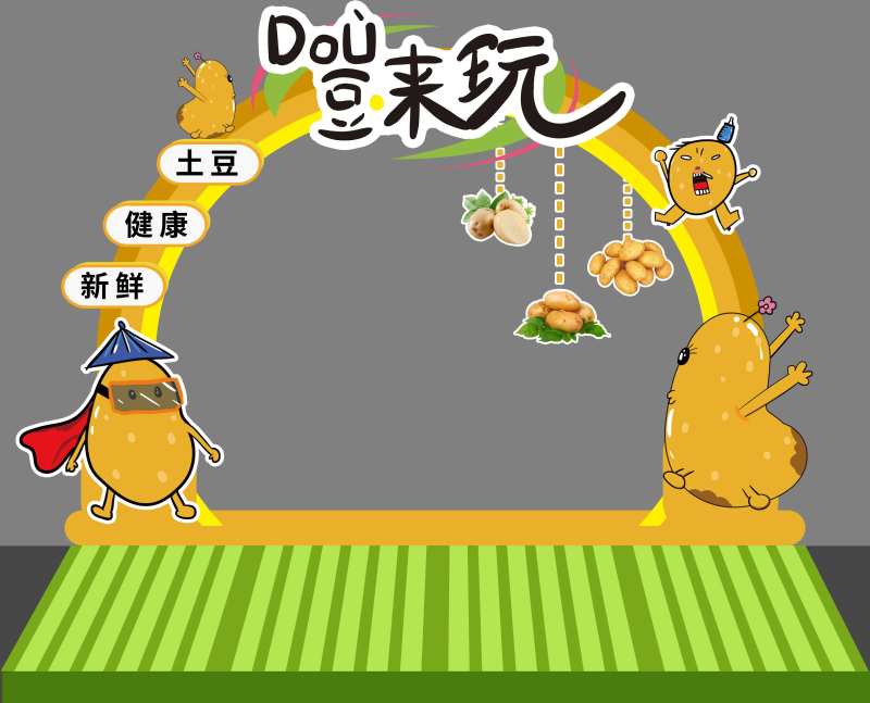 土豆节美陈堆头-采灵感-cailinggan.com