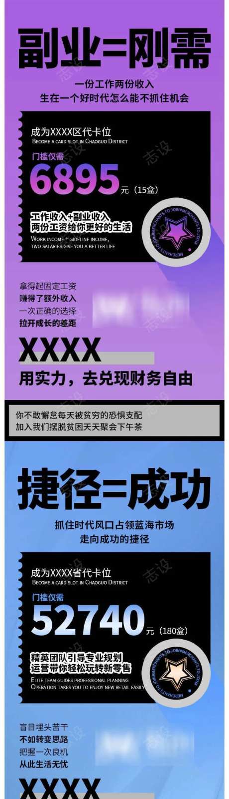 微商门槛减半海报-采灵感-https://www.cailinggan.com/