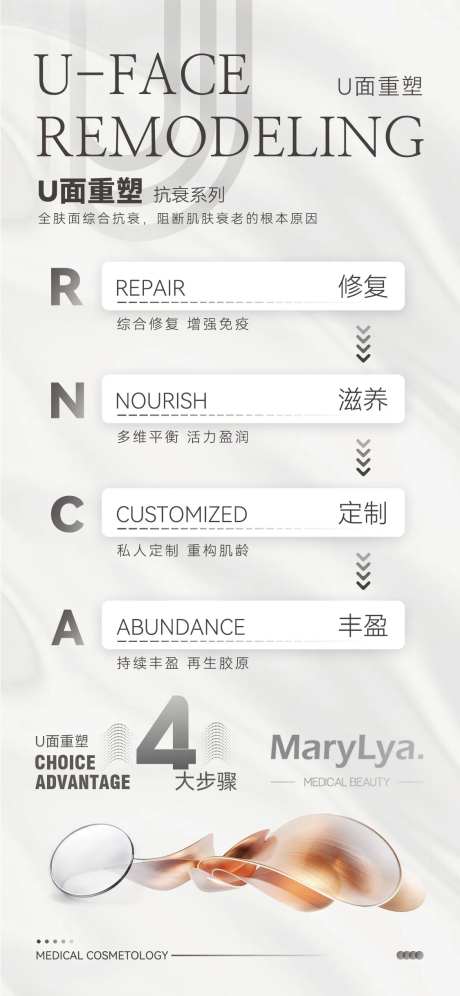 医美项目宣传-采灵感-https://www.cailinggan.com/