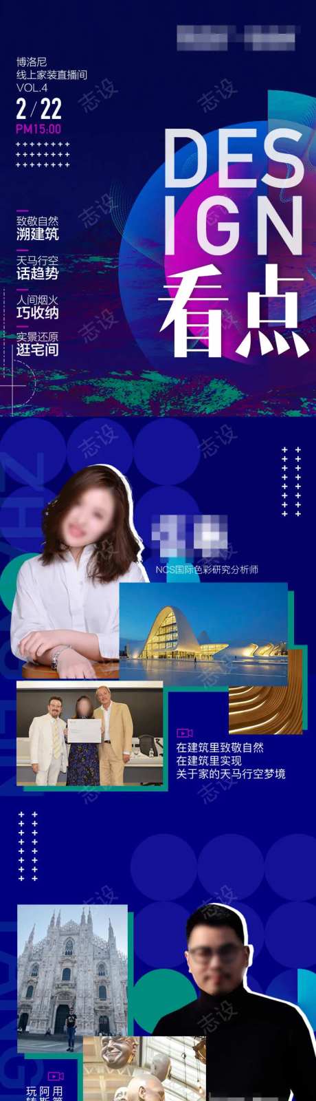 家装设计看点微信长图-采灵感-https://www.cailinggan.com/