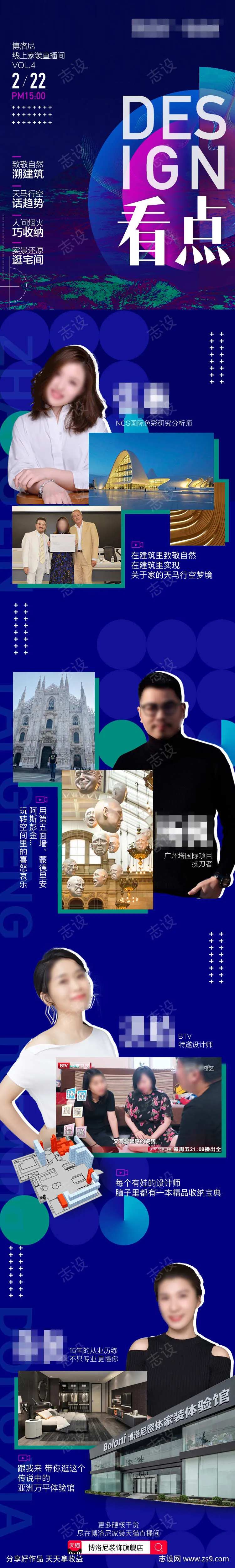 家装设计看点微信长图-采灵感-cailinggan.com