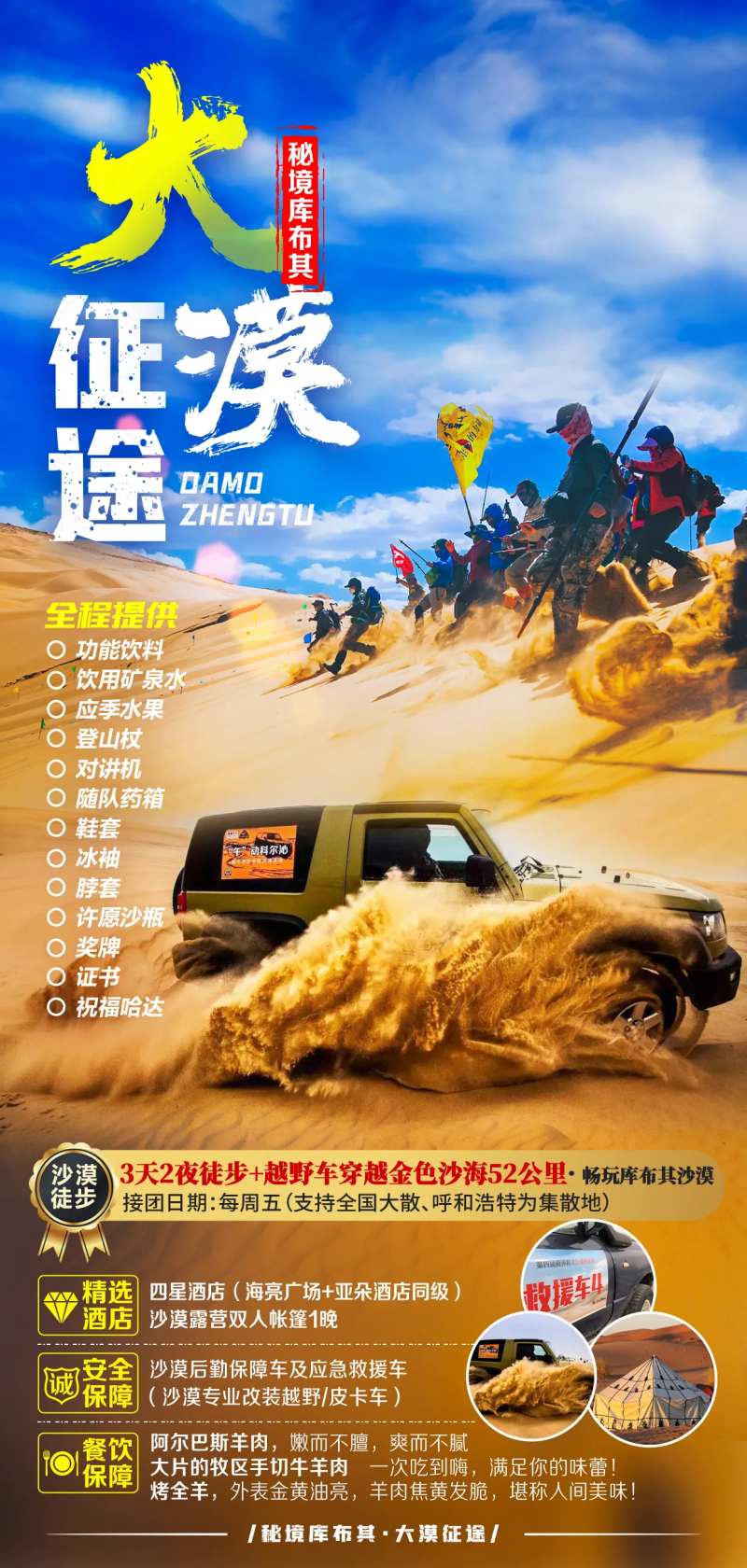 大漠征途-采灵感-cailinggan.com