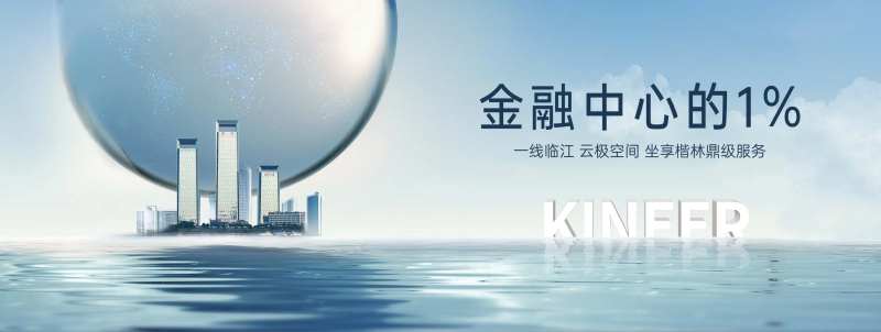 城市中心写字楼滨江品质主画面-采灵感-cailinggan.com