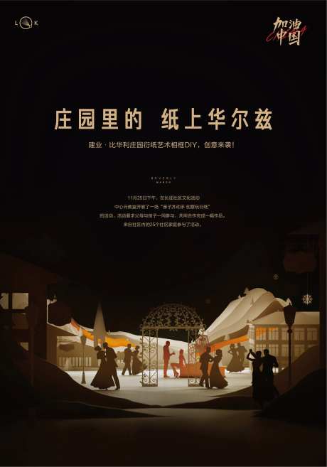 衍纸艺术相框DIY活动海报-采灵感-https://www.cailinggan.com/