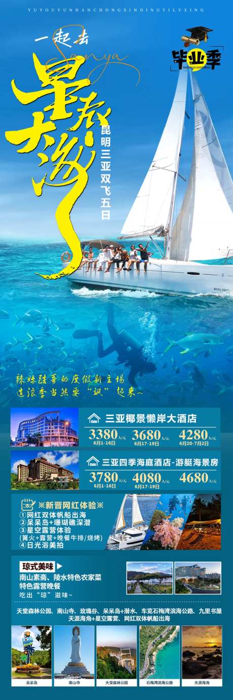 星辰大海-采灵感-https://www.cailinggan.com/