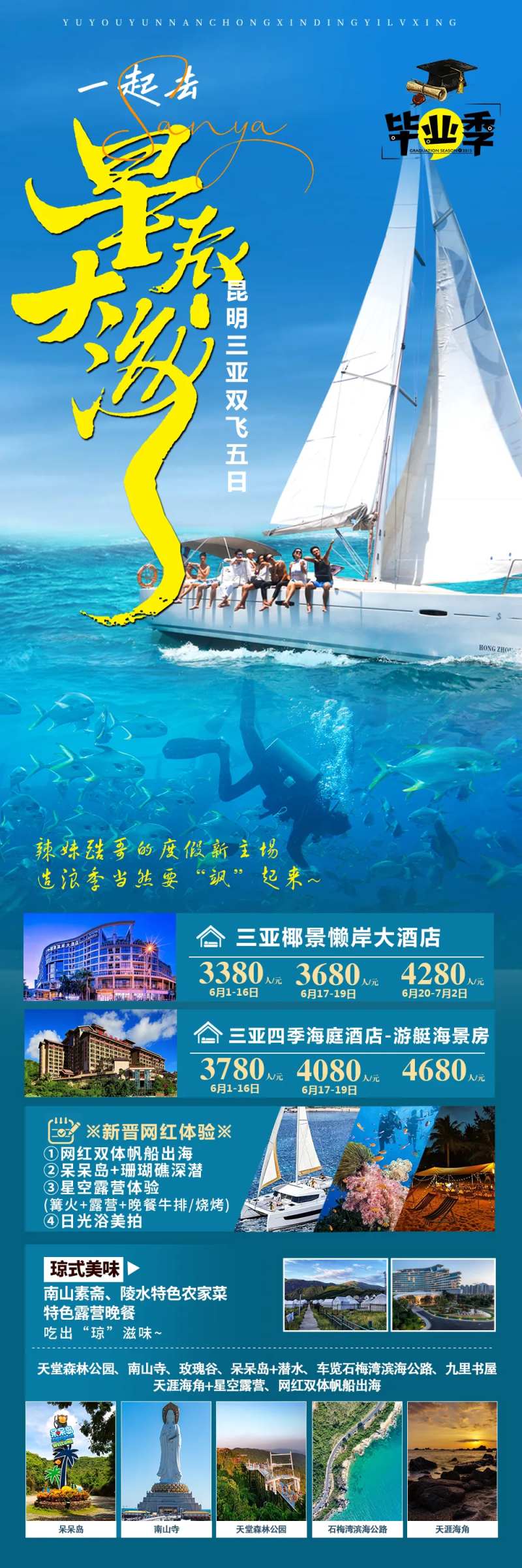 星辰大海-采灵感-cailinggan.com