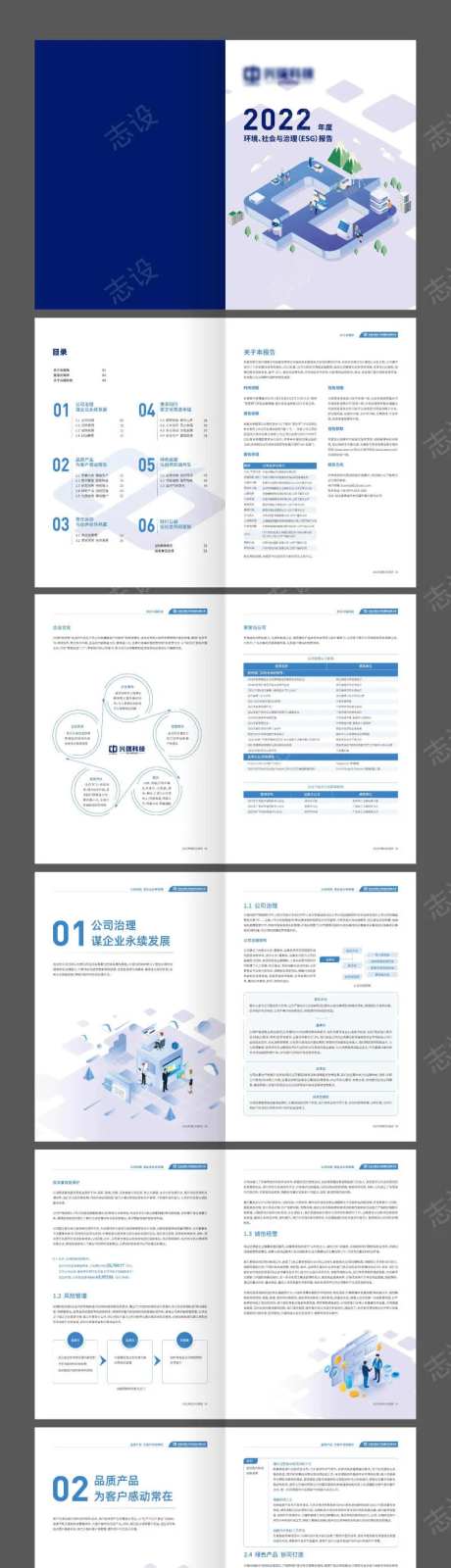 智能终端科技制造企业年度报告画册-采灵感-https://www.cailinggan.com/