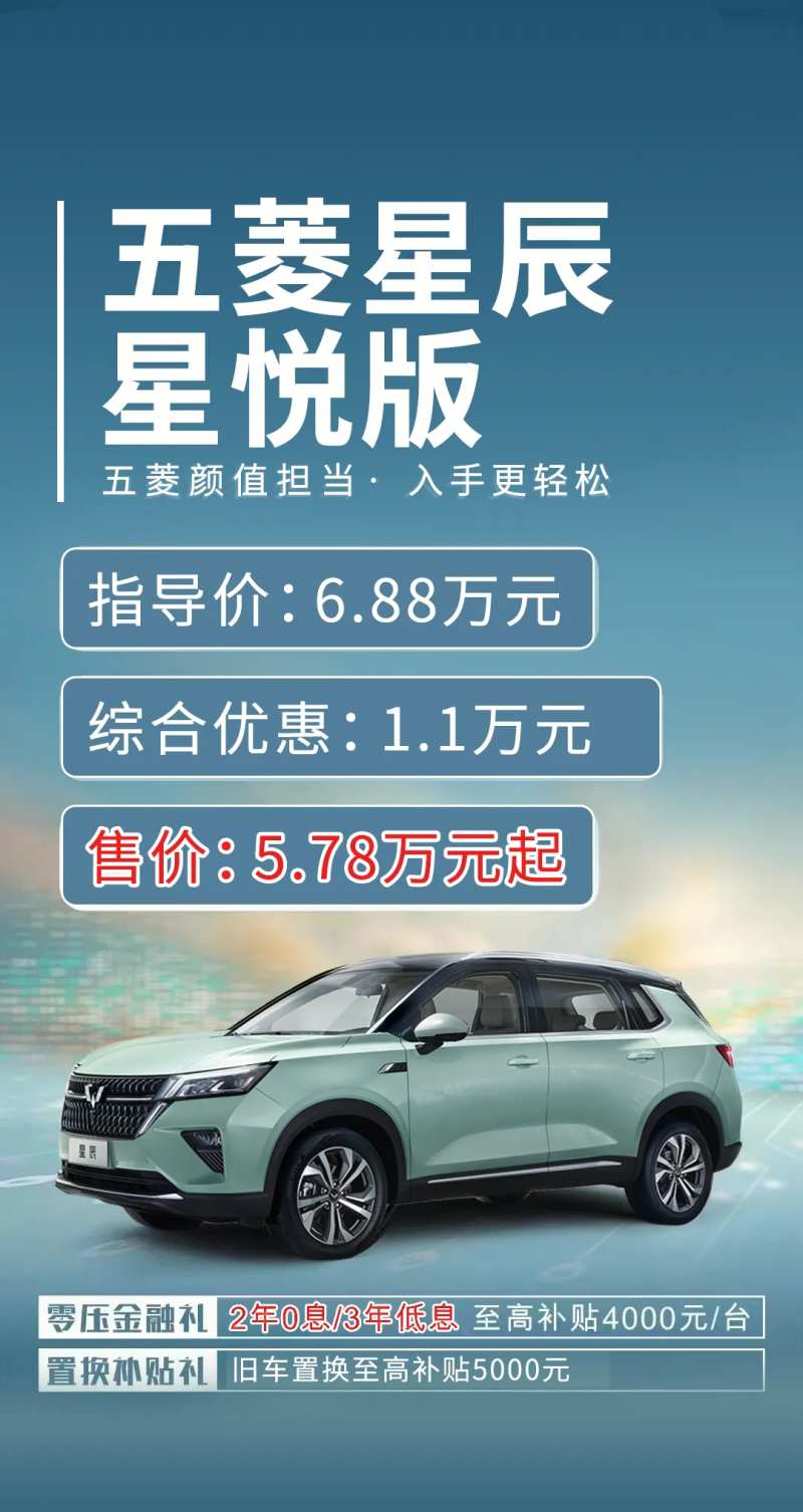 五菱汽车海报-采灵感-cailinggan.com