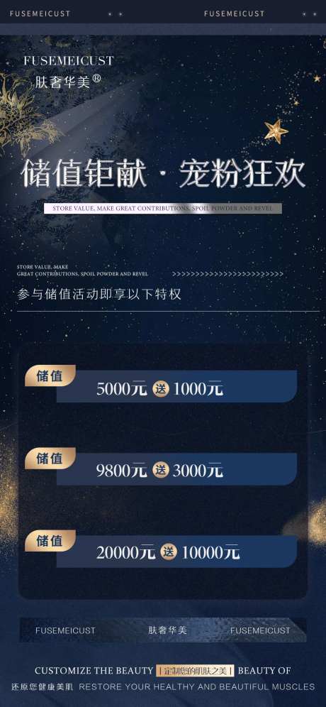 医美储值活动-采灵感-https://www.cailinggan.com/