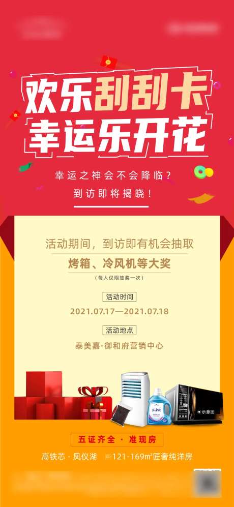 刮刮乐抽奖活动-采灵感-https://www.cailinggan.com/