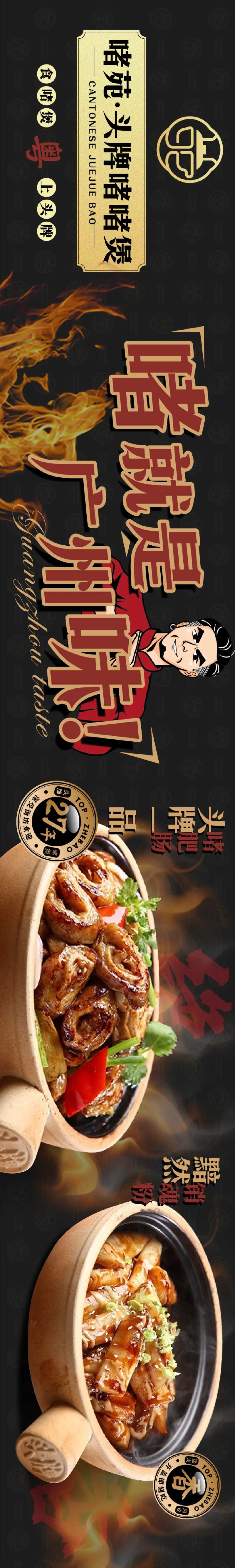 大众点评五连图长图海报-采灵感-cailinggan.com