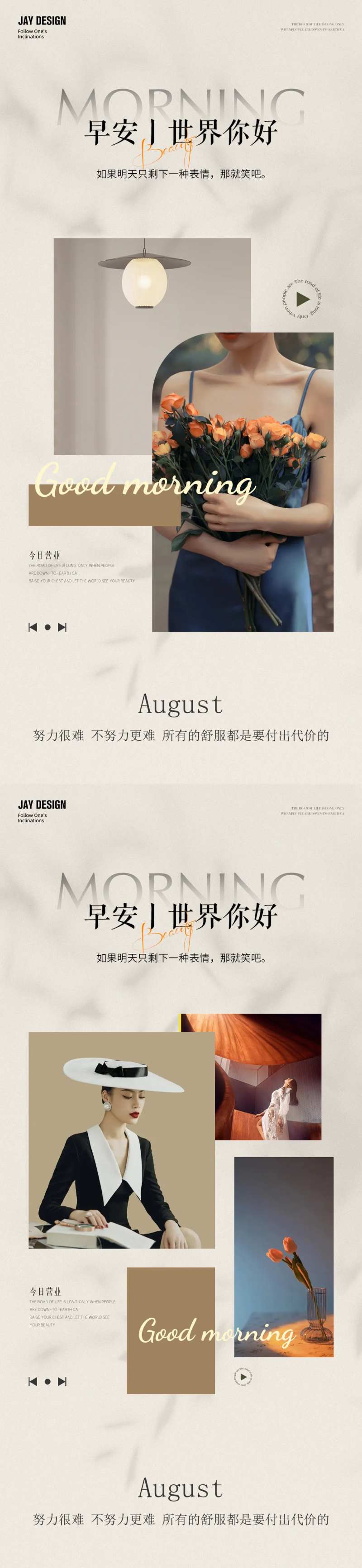 INS风早安日签海报-采灵感-cailinggan.com