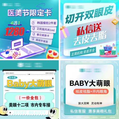 电商医美活动政策banner-采灵感-https://www.cailinggan.com/