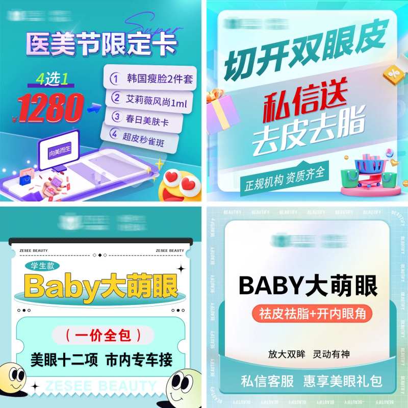 电商医美活动政策banner-采灵感-cailinggan.com