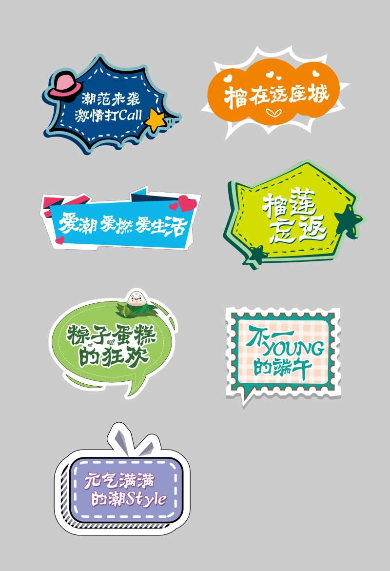活动异形卡-采灵感-cailinggan.com