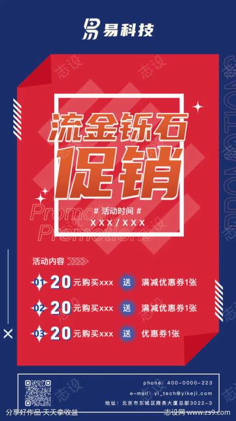夏日商业促销优惠券海报-采灵感-https://www.cailinggan.com/