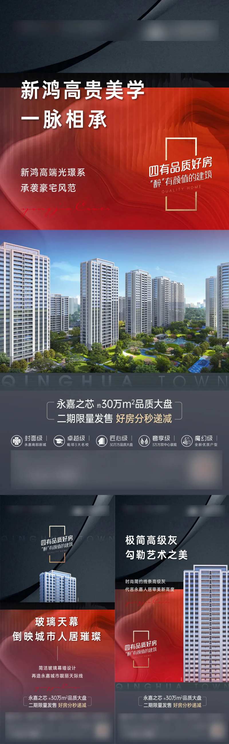 地产建筑美学系列海报-采灵感-cailinggan.com
