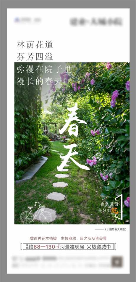 春天海报-采灵感-https://www.cailinggan.com/