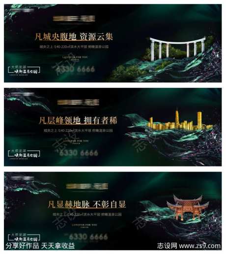 地产福州地标海报-采灵感-https://www.cailinggan.com/