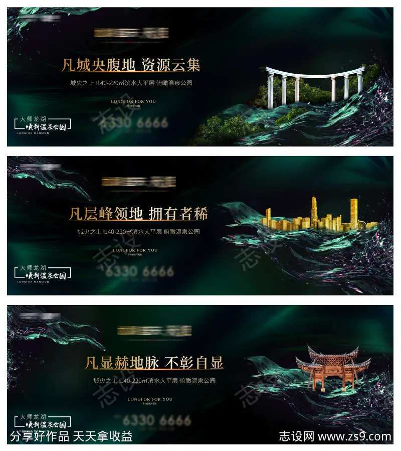 地产福州地标海报-采灵感-cailinggan.com