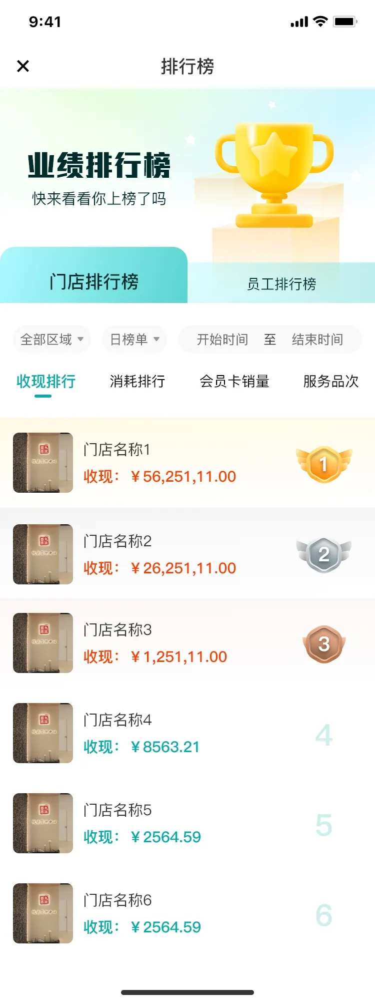 榜单UI页面设计-采灵感-cailinggan.com