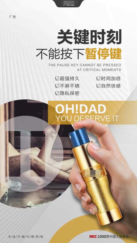 保健品创意海报-采灵感-https://www.cailinggan.com/