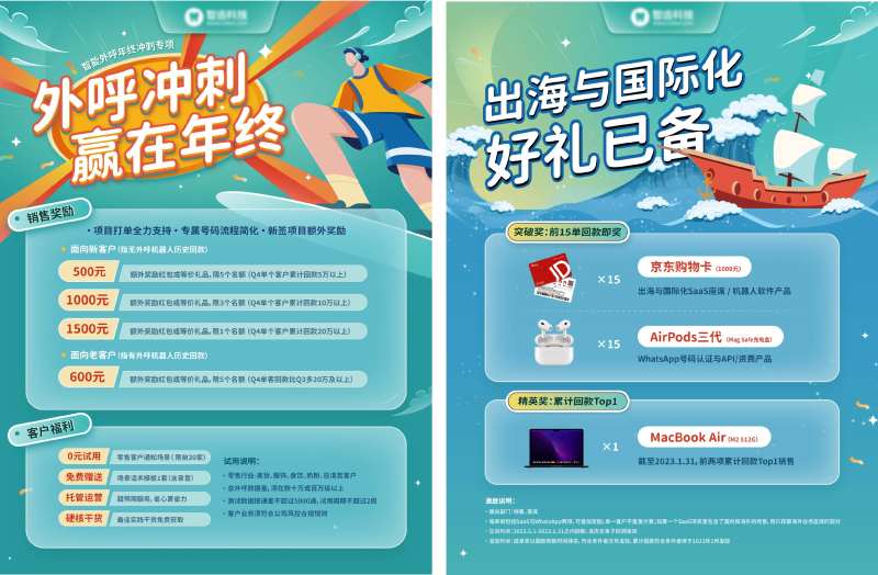 激励活动宣传单-采灵感-cailinggan.com