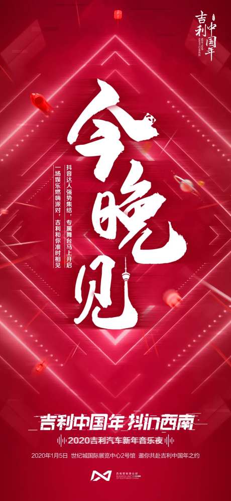 汽车海报-采灵感-https://www.cailinggan.com/