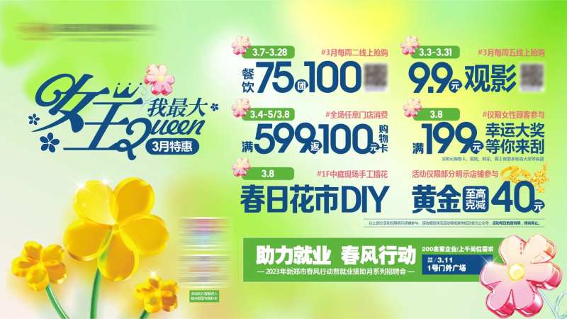 女王我最大活动海报-采灵感-cailinggan.com