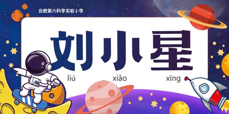 小学生幼儿园姓名牌-采灵感-cailinggan.com