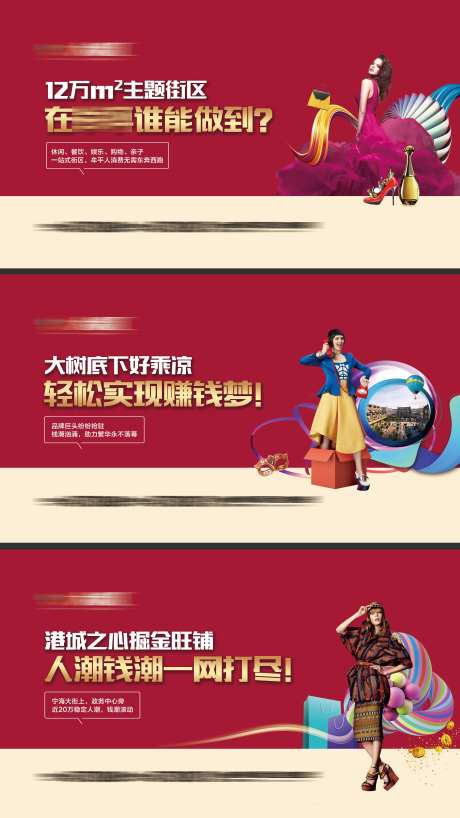 地产商业系列围挡-采灵感-https://www.cailinggan.com/