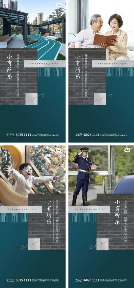 地产海报公园地产价值刷屏住宅生活场景-采灵感-https://www.cailinggan.com/