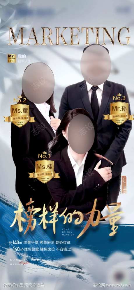 榜样的力量海报-采灵感-https://www.cailinggan.com/