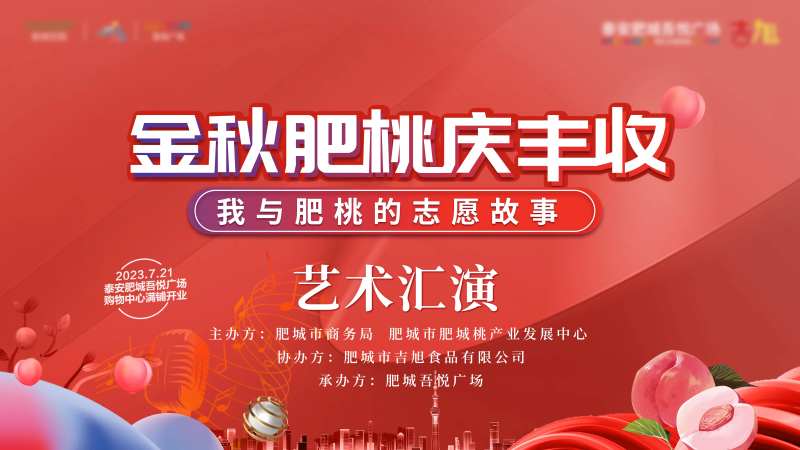 丰收秋收节展板主画面-采灵感-cailinggan.com