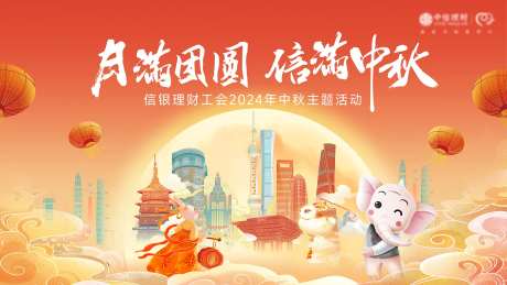 国庆中秋视觉KV-采灵感-https://www.cailinggan.com/