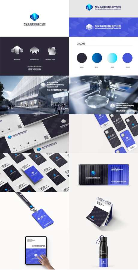 产业园LOGO设计提案-采灵感-https://www.cailinggan.com/