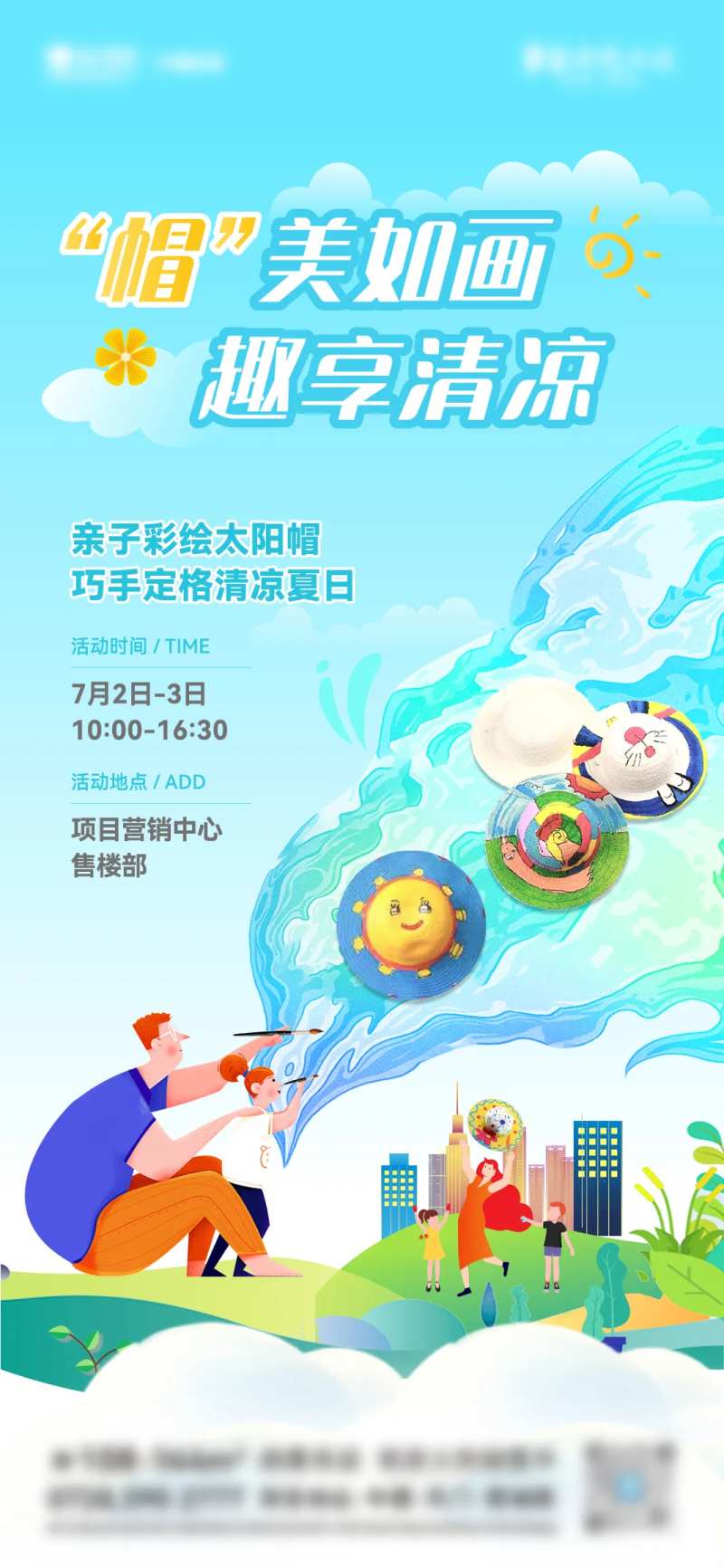 彩绘太阳帽DIY-采灵感-cailinggan.com